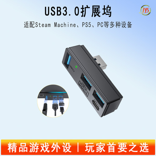 JYS正品四合一USB3.0扩展坞