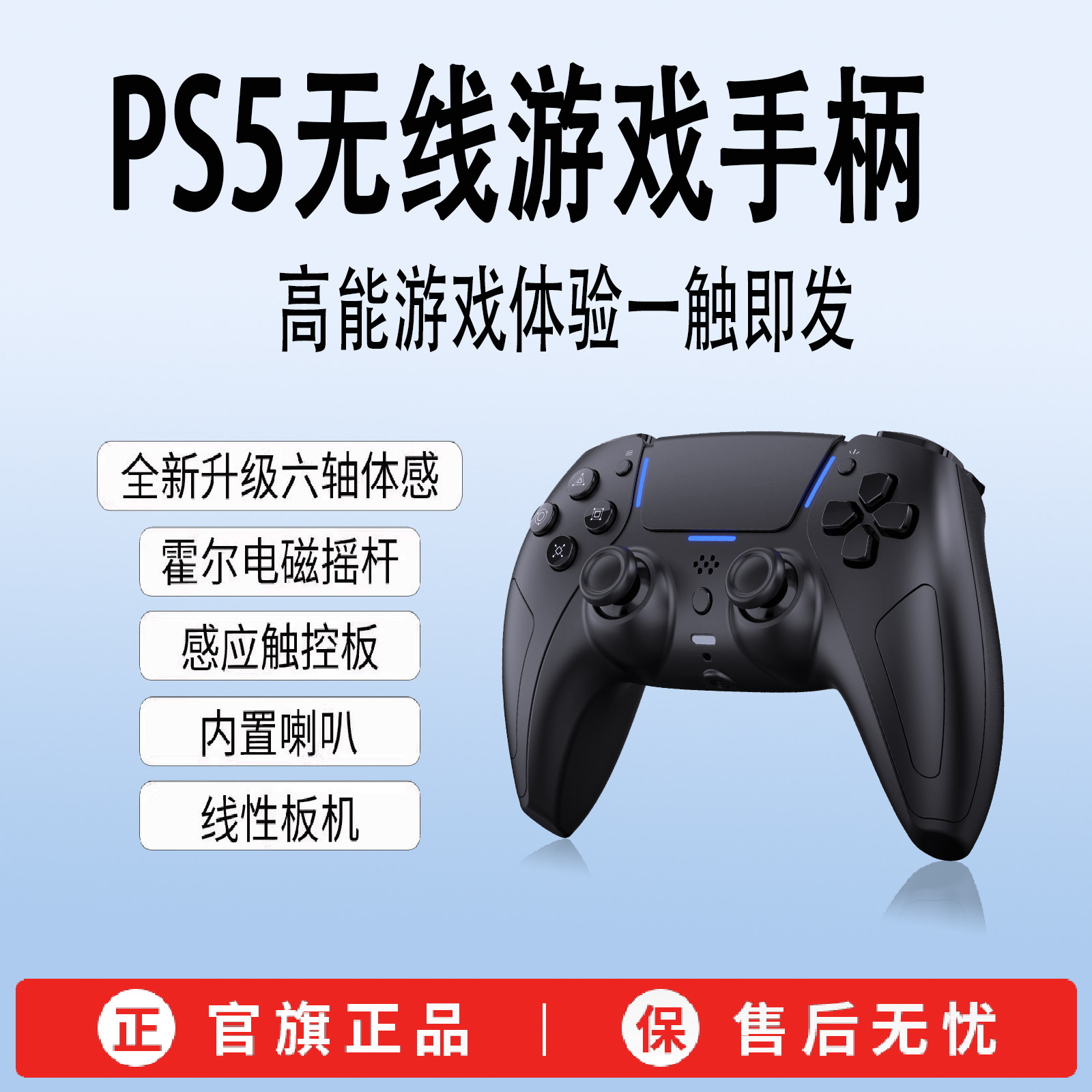 JYS支持PS5无线蓝牙游戏手柄控制器双人成行黑神话悟空双影奇境PC安卓steam元宇宙机器人无线蓝牙游戏手柄