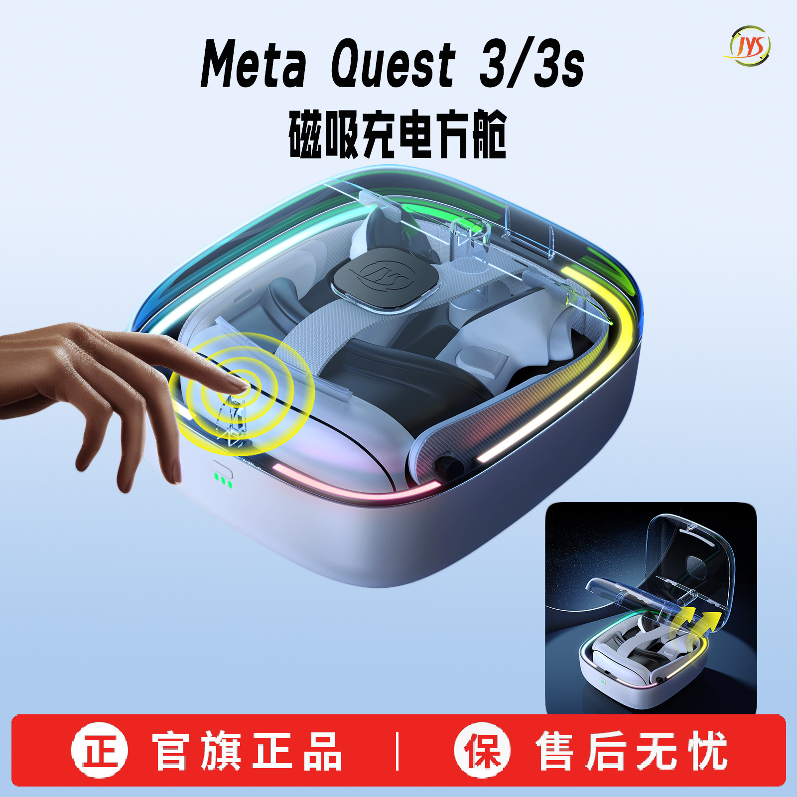 JYS正品Meta quest3/3S VR眼镜手柄充电方舱磁吸充电底座配充电电池VR游戏配件收纳一体盒VR眼镜手柄充电座