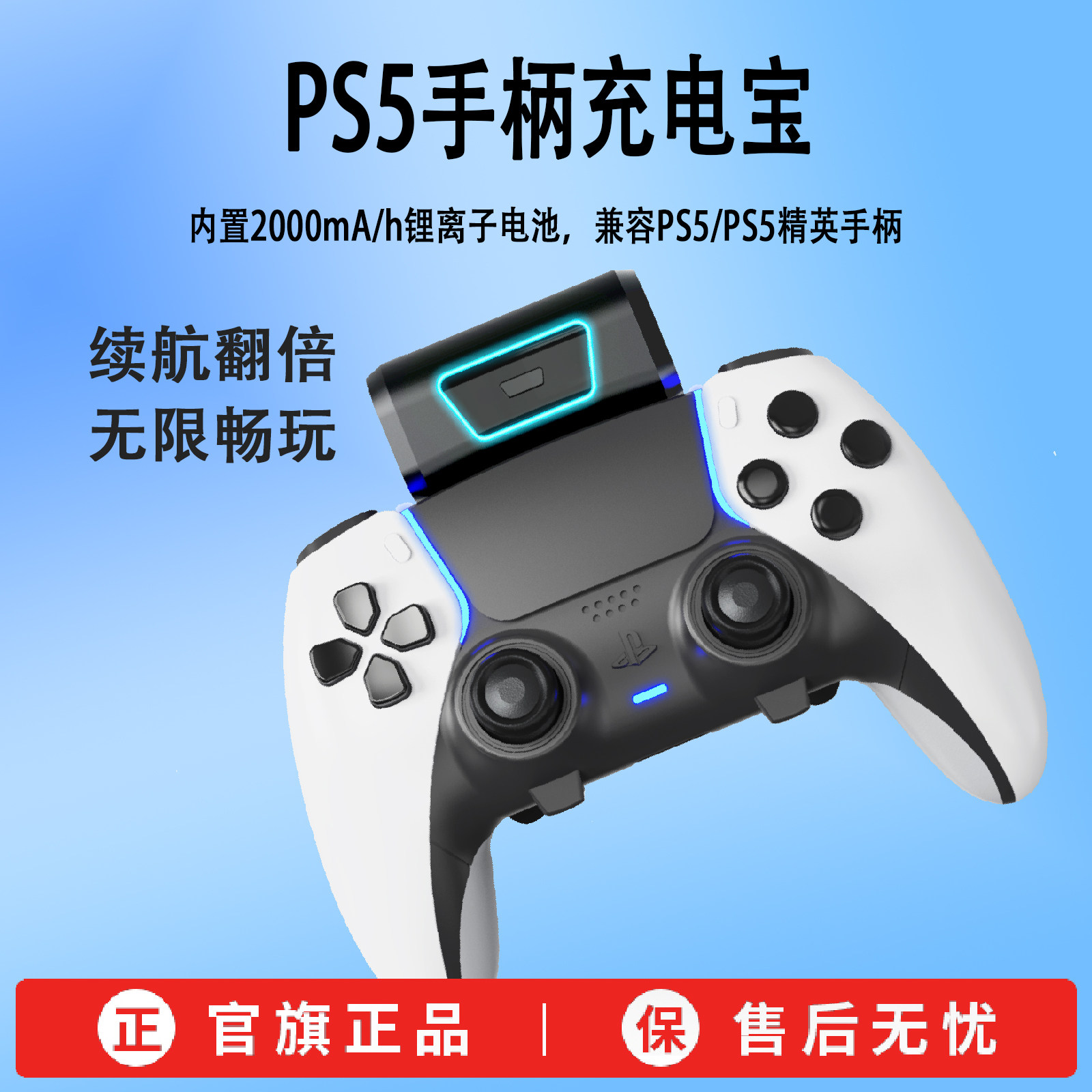 JYS正品PS5无线手柄电池包PS5手柄续航充电宝P5精英手柄外挂电池2000毫安手柄外接充电宝大容量续航