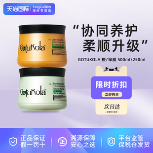 GOTUKOLA狗头发膜250ml/500ml角蛋白烫染修复控油蓬松滋养护发素