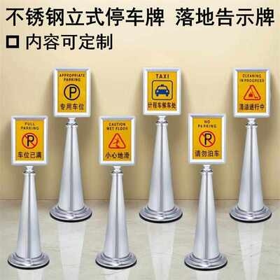 南方立式指示牌不锈钢禁止停车警示牌写字楼告示牌小心地滑提示牌
