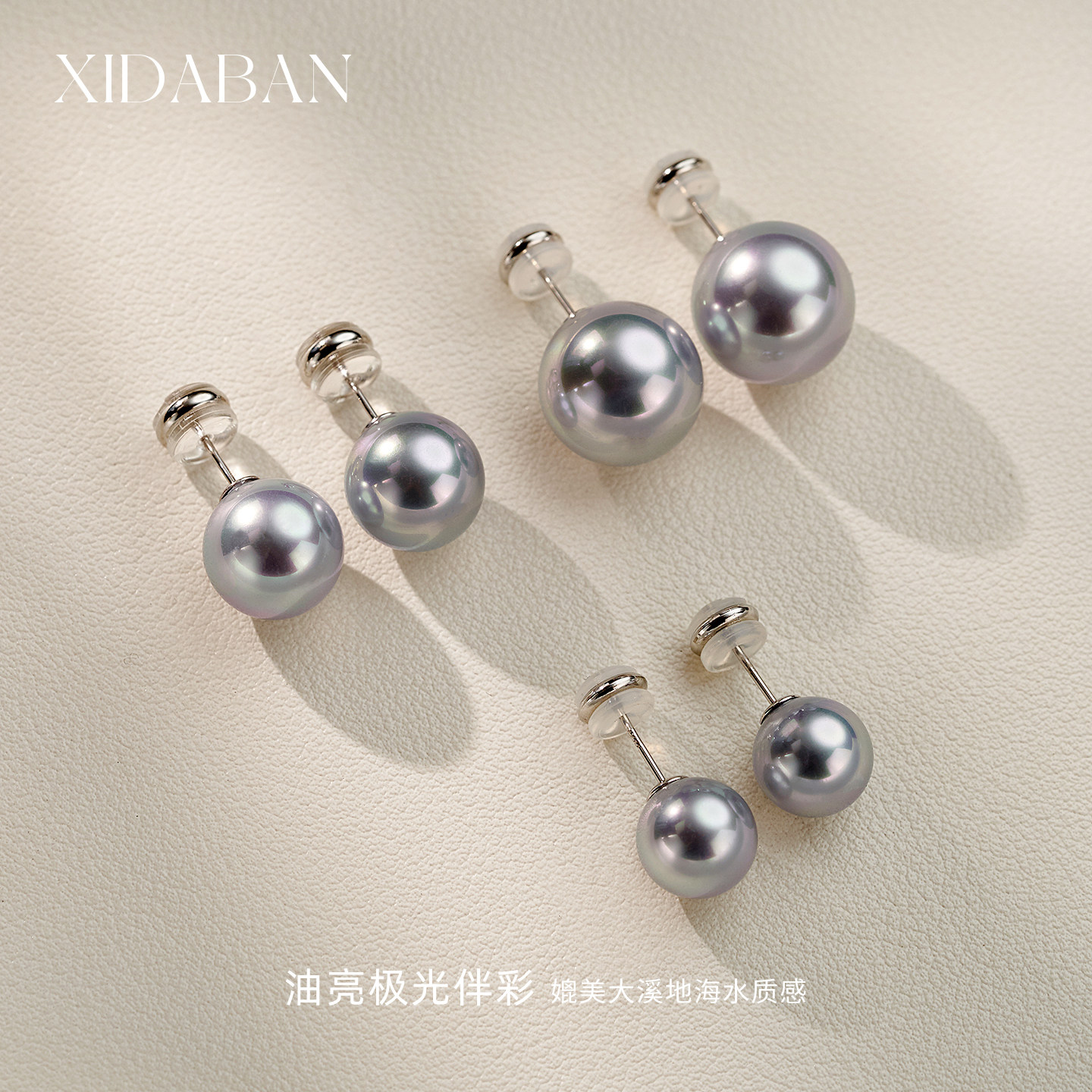 仿海水大溪地莫兰迪色珍珠耳钉轻奢高级感人造铂金灰炫彩单珠耳环,饰品/流行首饰/时尚饰品新,耳钉,淘宝优惠券,粉丝福利购,淘宝优惠卷
