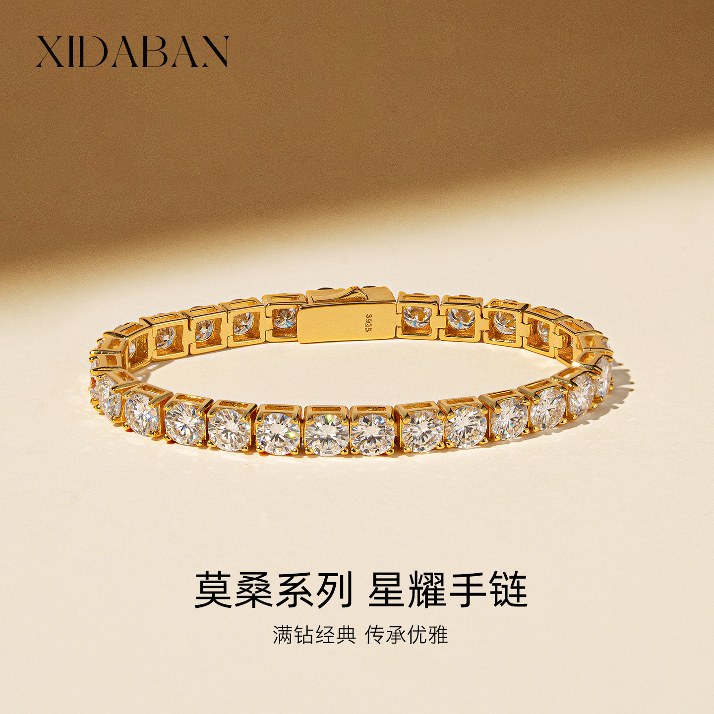 西大班莫桑钻网球手链2025爆款轻奢高级感通体S925银四爪满钻手镯,饰品/流行首饰/时尚饰品新,手链,淘宝优惠券,粉丝福利购,淘宝优惠卷