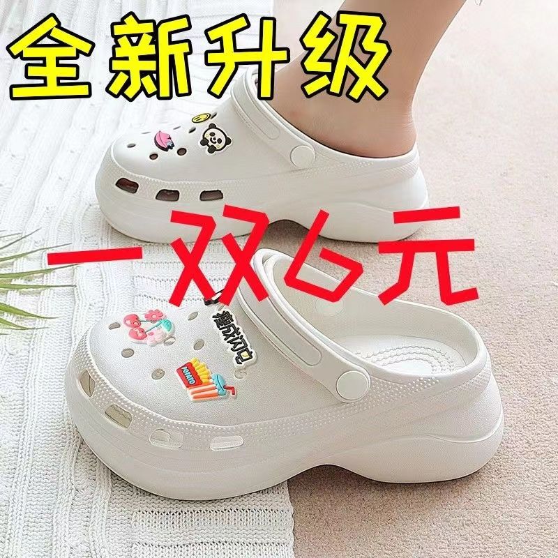 洞洞鞋2023新款拖鞋女厚