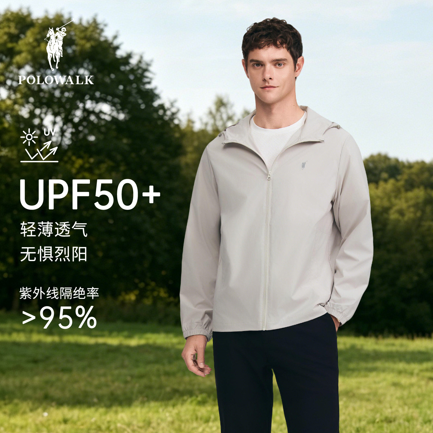 【UPF50+】POLOWALK防晒服2026夏季新款男士连帽轻薄防晒外套男装图片