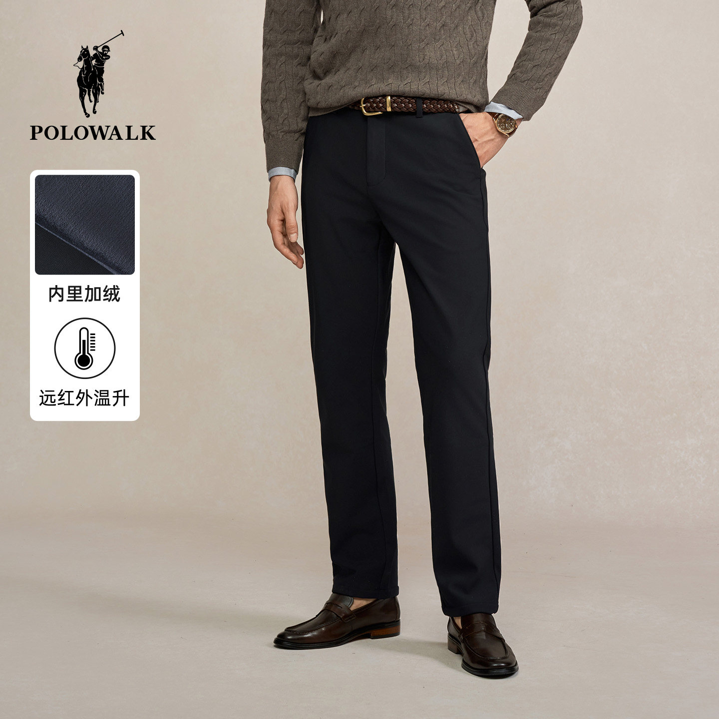 POLOWALK男式休闲裤2025秋冬裤新品商务通勤直筒加绒柔软长裤子男,男装,休闲裤,淘宝优惠券,粉丝福利购,淘宝优惠卷