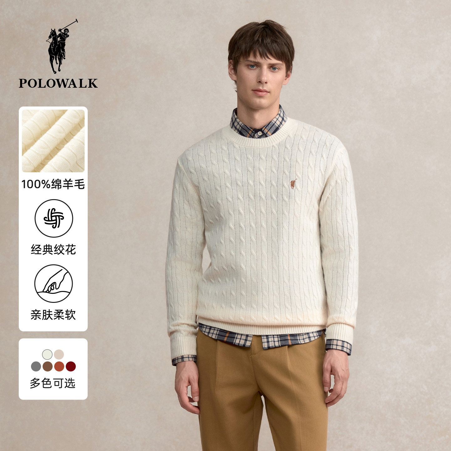 【100%绵羊毛】POLOWALK男士2025秋冬红色针织衫圆领绞花羊毛衫男