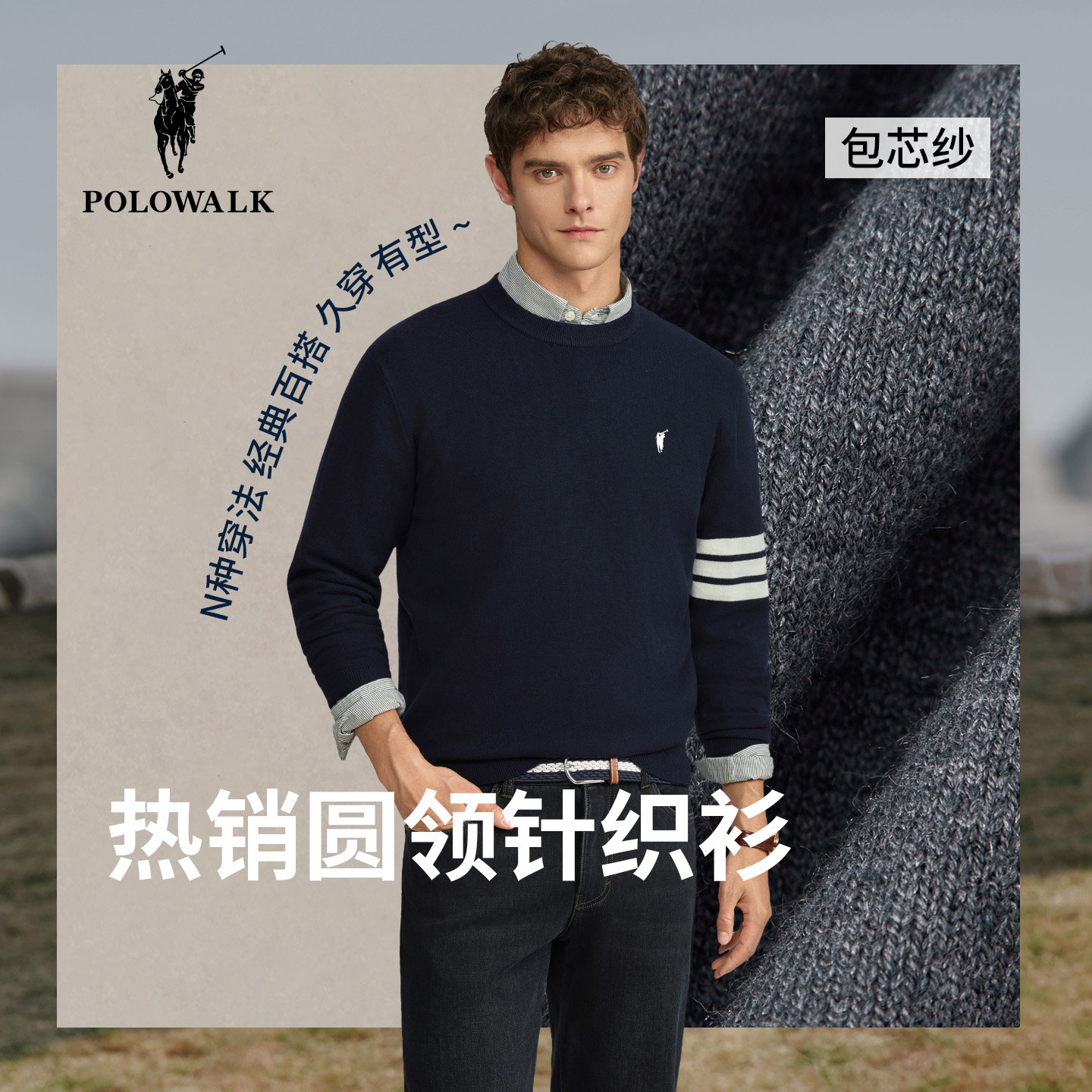 POLOWALK衫秋冬新款毛衣打底上衣