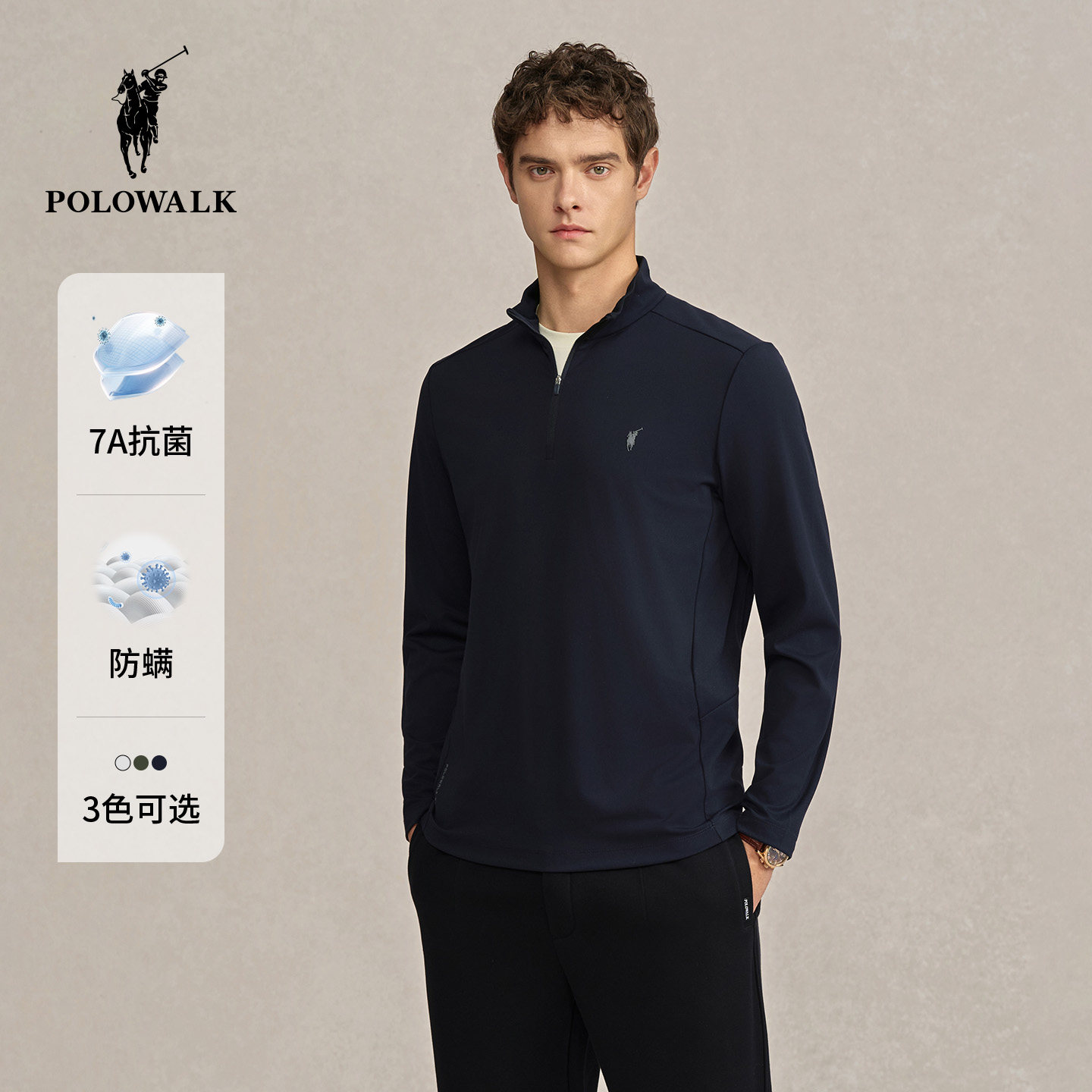 【7A抗菌 防螨】POLOWALK男式长袖T恤2025秋季新品绅士半拉链上衣,男装,T恤,淘宝优惠券,粉丝福利购,淘宝优惠卷