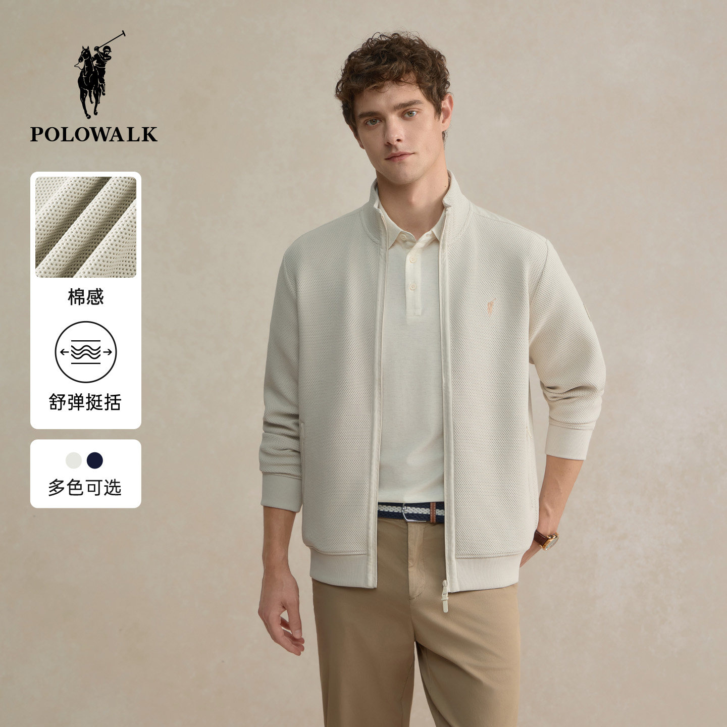POLOWALK男式卫衣外套2025秋季新品简约立领休闲开衫外套保罗上衣
