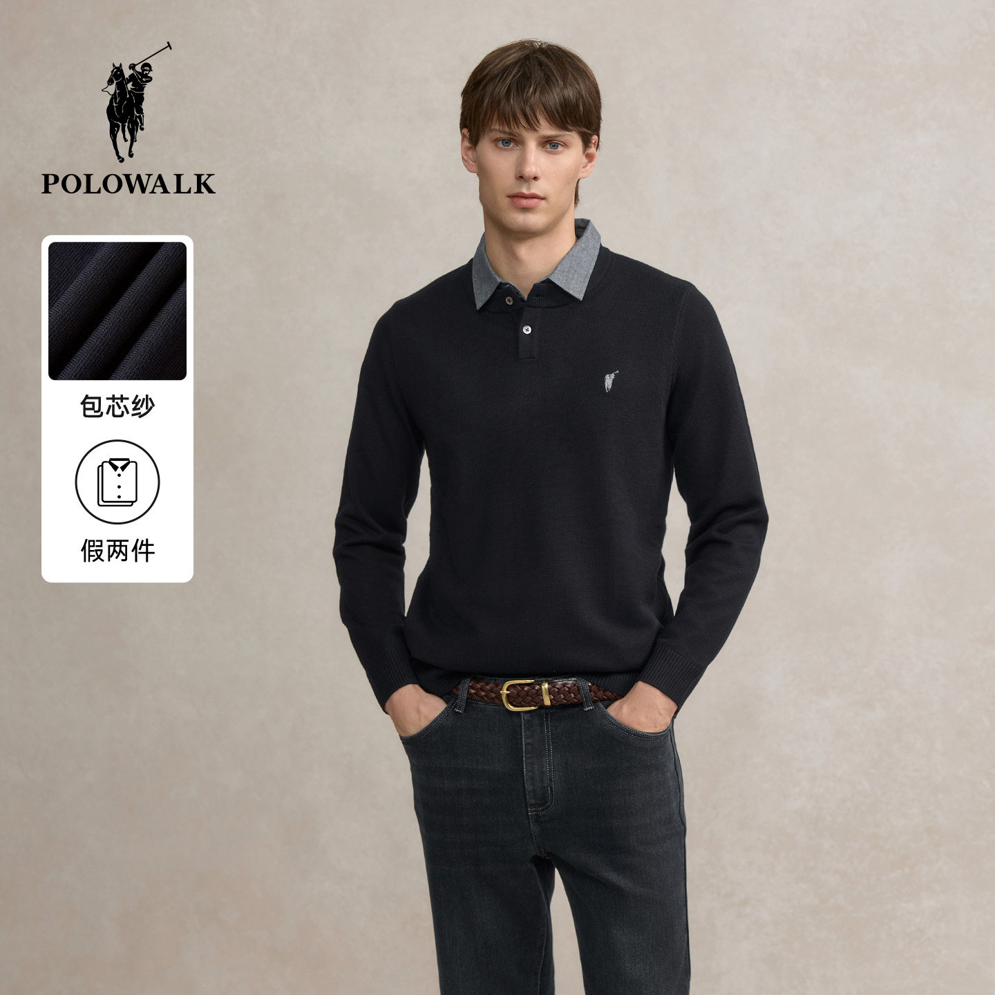 POLOWALK男式针织衫2026春季新品假两件衬衫领口休闲包芯纱套头衫