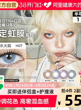 SweetColor美瞳高定系列半年抛1片5D虹膜混血僧种玫瑰紫色隐形眼