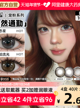 SweetColor美瞳日抛10片雾珍珠自然通勤日常三明治紫色彩隐形眼镜