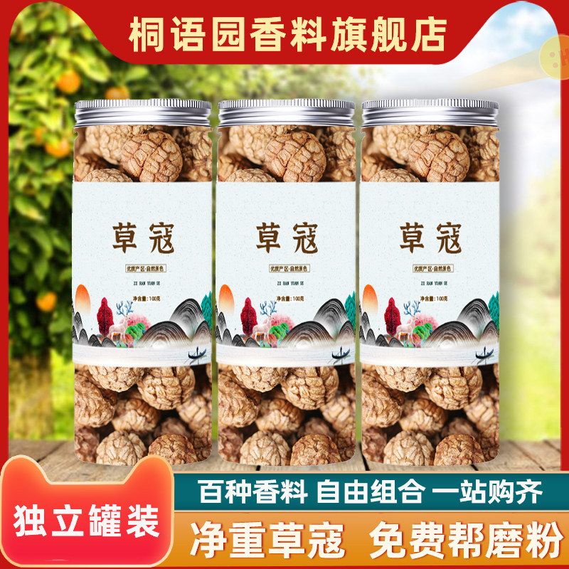 无硫草寇大料火锅烧烤卤料