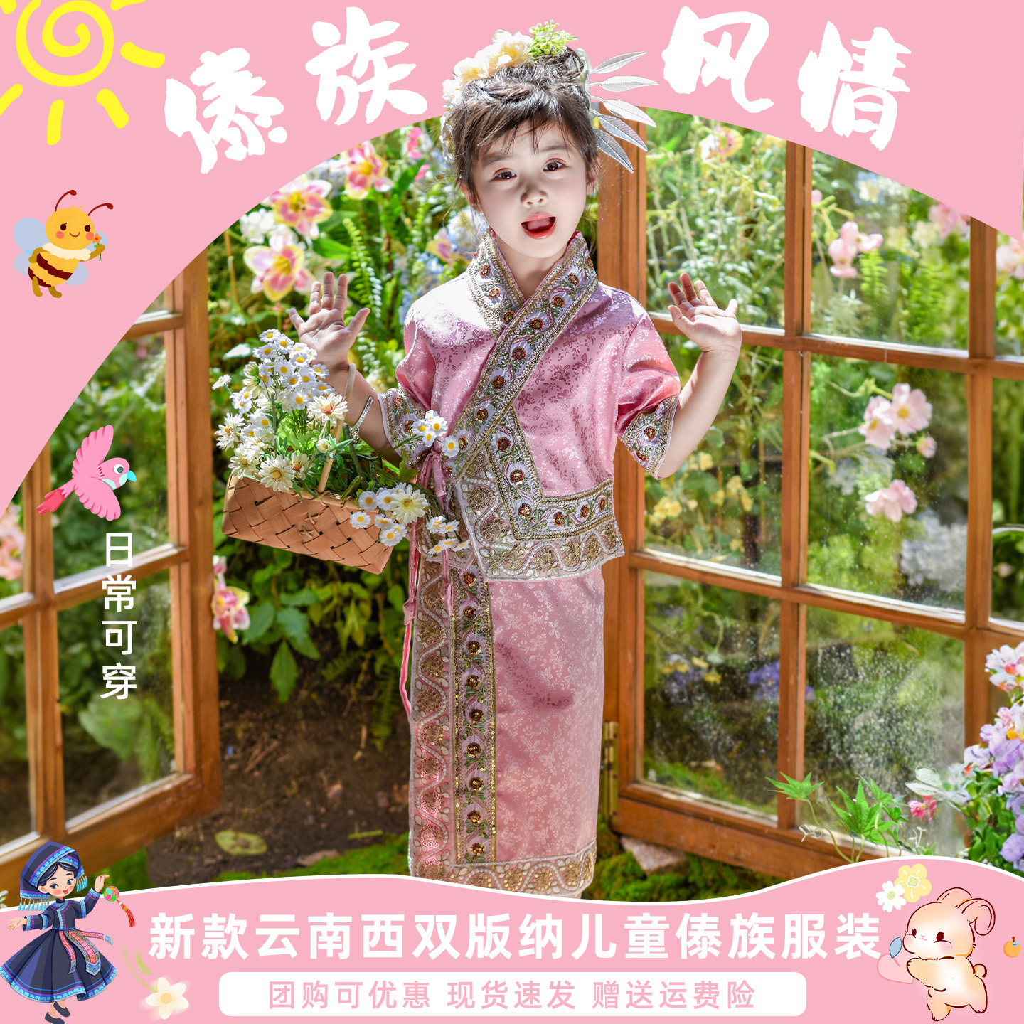 女童儿童傣族服装女童少数民族服装汉服西双版纳泰国服演出服新款,童装/婴儿装/亲子装,儿童演出服,淘宝优惠券,粉丝福利购,淘宝优惠卷