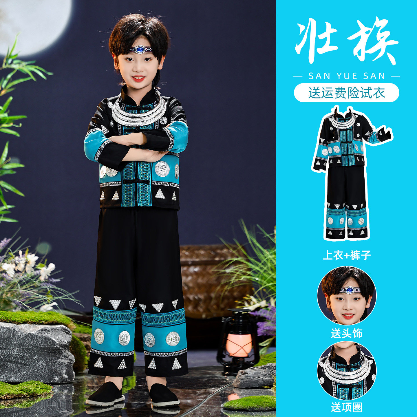 元旦广西儿童服装男女童少数民族服装苗族土族布依族舞蹈演出服装