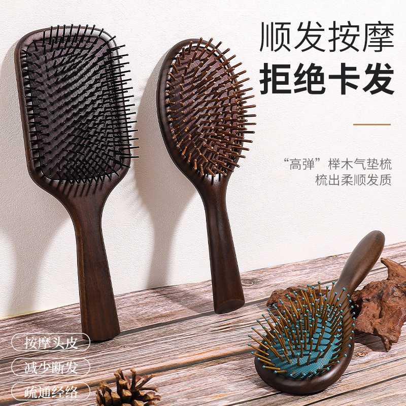 缤红家咖色榉木气垫梳学生女梳头按摩梳子家用气囊顺发梳子木梳