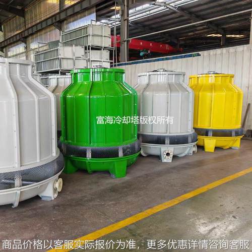 供应纺织机械铸造厂用冷却塔 15T/h 圆形逆流式玻璃钢冷却塔设备