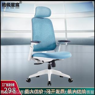 人体工学椅办公椅久坐舒适电脑椅家用座椅久坐不累电竞椅子靠背椅