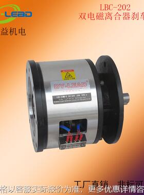 昆山LBC-202系列内藏式电磁离合刹车器组 CDA065AA离合刹车双法兰