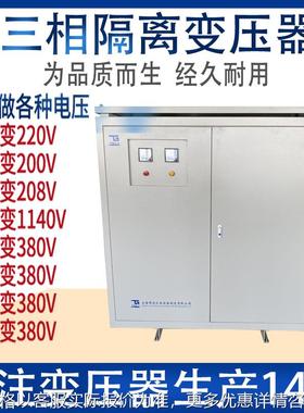 三相变压器690V415V升压50K80KW干式隔离660V480V变80V转220V200