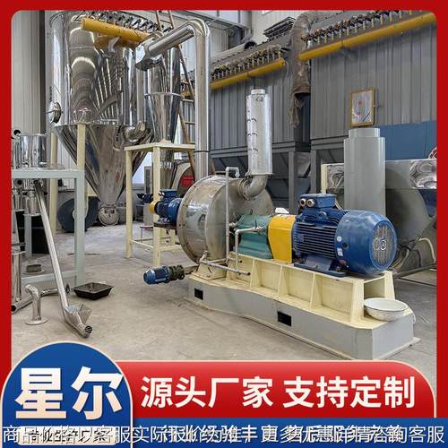 超微粉碎机工业用细磨机 食品香草精磨粉机椰肉不锈钢超微粉碎机