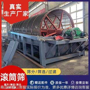 厂家直供无轴滚筒筛分机 泥石清洗滚筒筛 烘干砂振动筛圆形滚筒筛