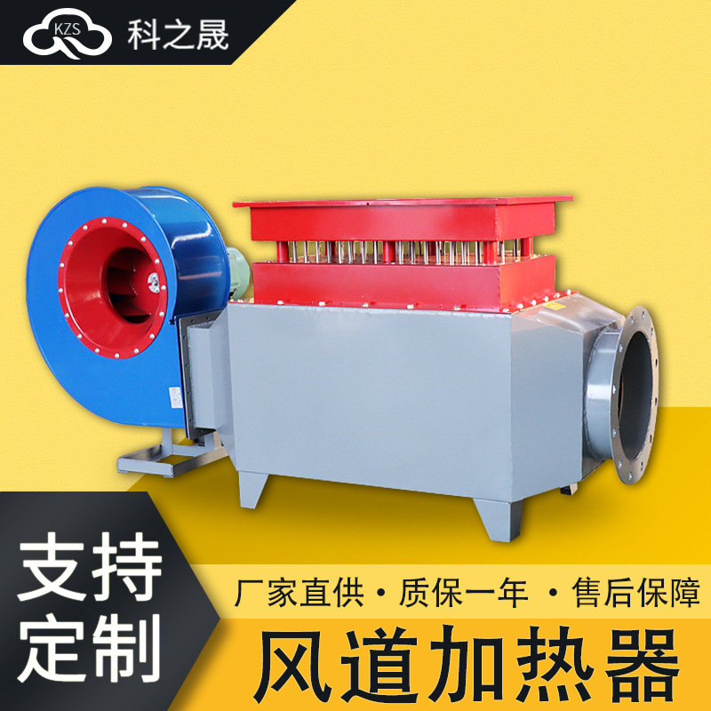 风道式电加热器生产厂家工业用大功率热风循环风管辅助加热设备