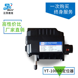 现货YTC电气阀门定位器 1000R角行程智能阀门定位器 韩国永泰YT