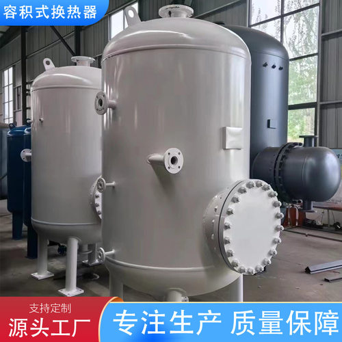 半容积式换热器机组RV/HRV立式导流型浮动盘管卧式容积式热交换器