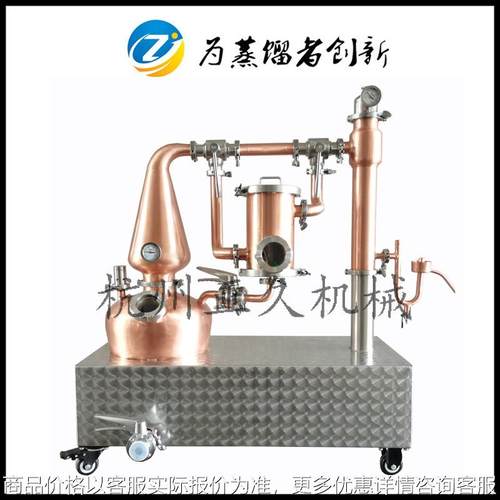 20升紫铜壶式蒸馏设备威士忌白兰地金酒家用酿酒设备