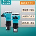 杭州米科超声波液位计 一体分体液位变送器 超声波液位计