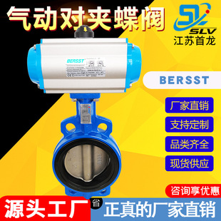 气动蝶阀 软密封对夹式 气动对夹蝶阀 软密封球墨铸铁碳钢中线蝶阀