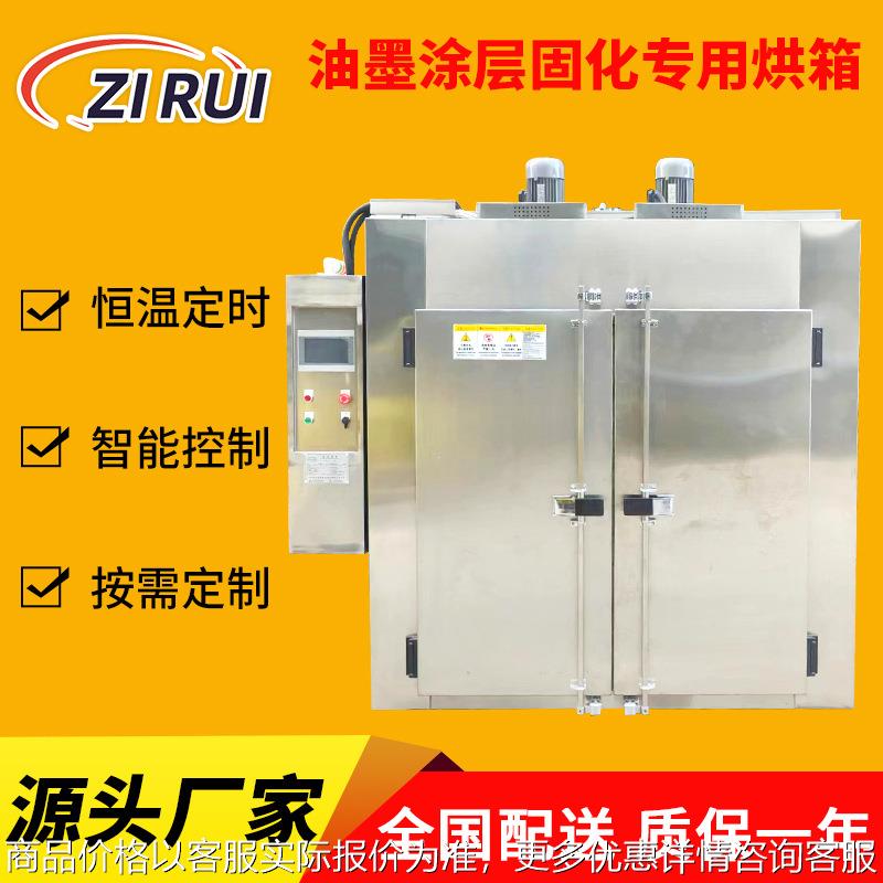 油墨涂层固化专用烘箱工业烤箱特氟龙固化退塑高温煅烧电镀