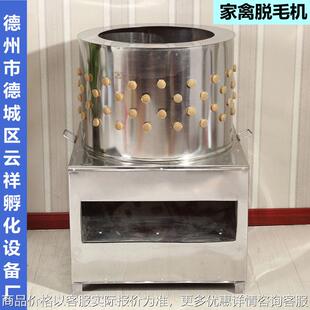 家禽脱毛机 家用60型滚筒鸡鸭鹅拔毛机不锈钢禽类自动 小型脱毛机