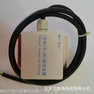 GSM浸水报警器 电极水浸报警器 厂家推荐 光电水浸报警器