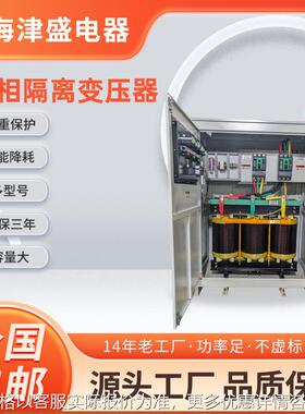 上海变压器厂15KVA00KW三相干式隔离变压器690V/400V检测变压器