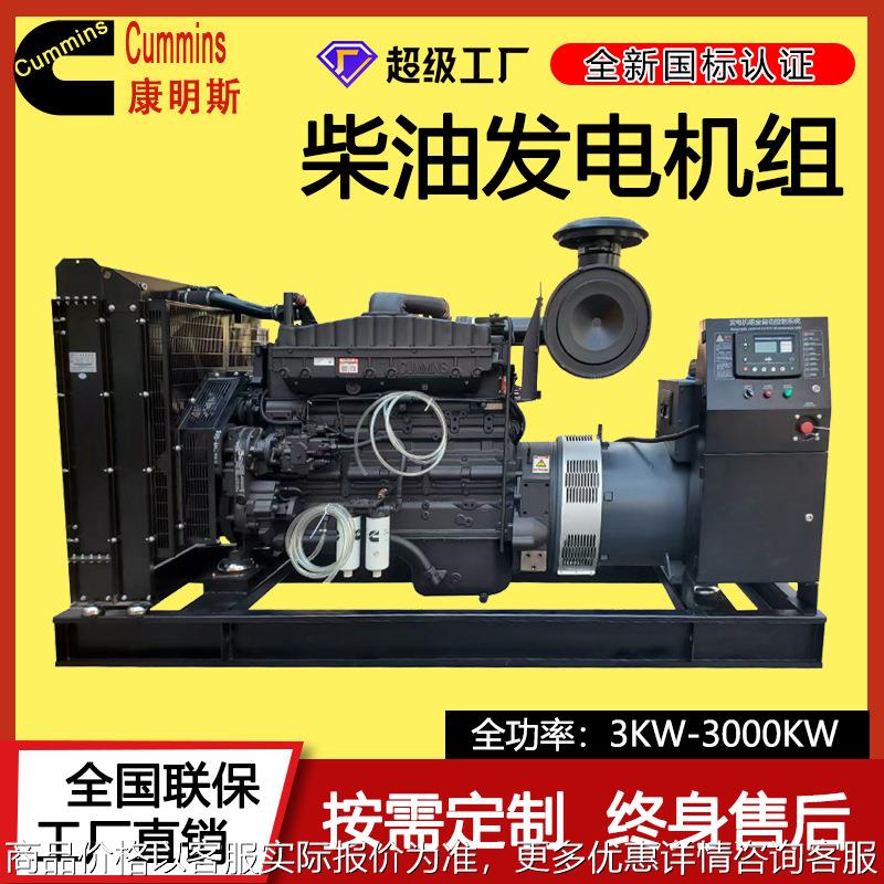 300KW柴油发电机组养殖场房地产消防备用电源自动启停控制