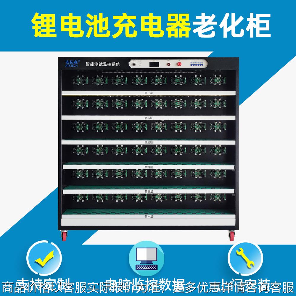 锂电池充电器专用老化柜 小功率75W192位常温老化架