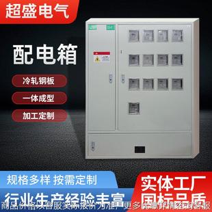 配电箱配电柜厂家成套低压控制箱户外开关电表箱充电桩智能国标