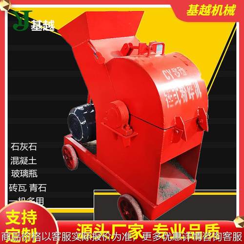 砖头瓦块破碎机 小型加气块锤式破碎机 啤酒瓶玻璃粉碎机