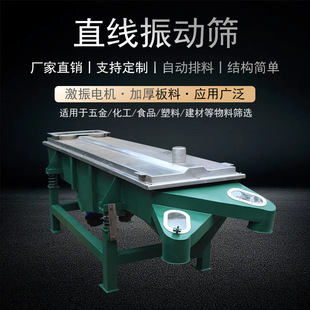 云母粒直线振动筛选机云母粉专用多层直线震动筛分机自动震筛机