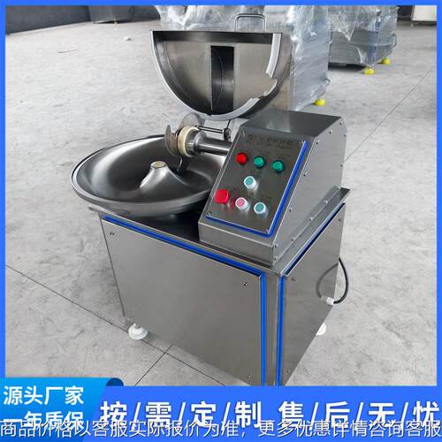 20型实验室多功能斩拌机肉泥肉馅斩切搅拌机食品机械