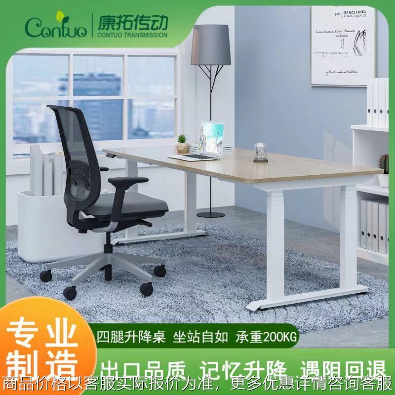 升降桌架智能高度可调办公升降桌电动4腿4电机站立式书桌电脑桌