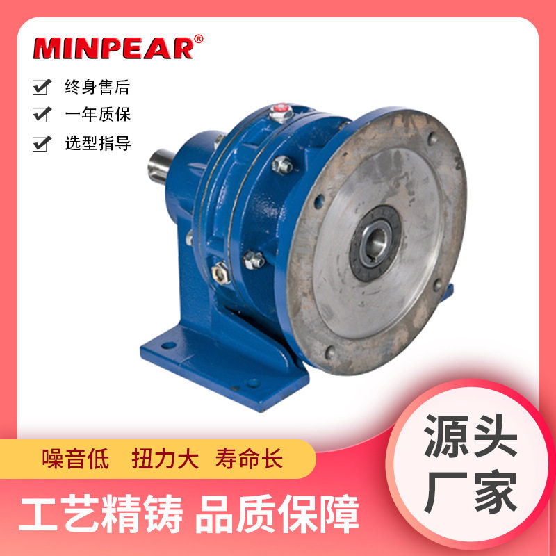 厂家现货直销 BWD4-87-3KW摆线针轮减速机 卧式摆线式减速机