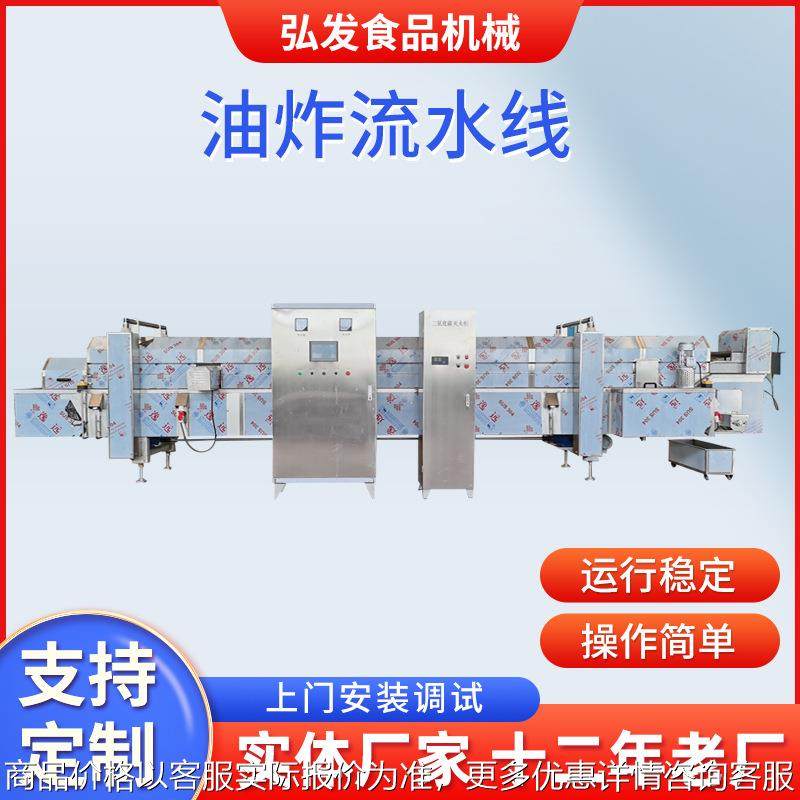 全自动油炸流水线 蚂蚱油炸机 商用虎皮鸡爪油炸锅 腰果油炸设备,厨房/烹饪用具,面条机/压面机,淘宝优惠券,粉丝福利购,淘宝优惠卷