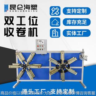 pvc软管盘卷机 75全自动PE管收卷机 厂家供应 双工位卷管机