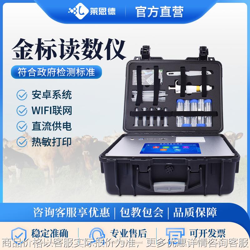 金标读数仪箱式胶体金检测仪牛肉猪肉便携式兽药残留检测仪