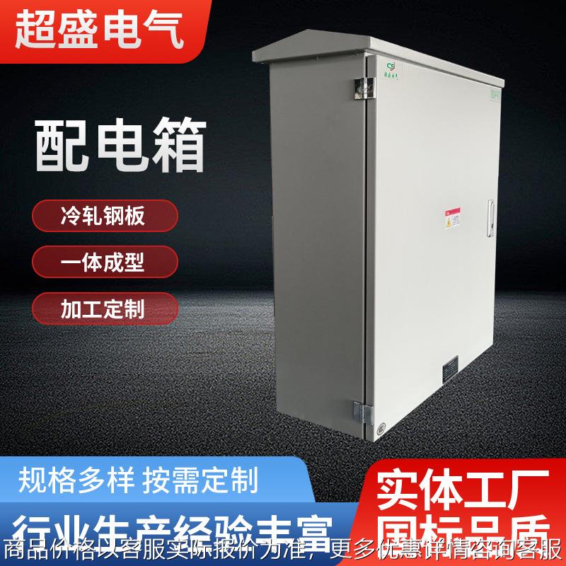 户外电源电箱厂家挂壁式电表箱低压成套控制箱防雨开关配电箱